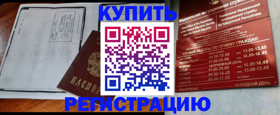 временная регистрация госуслуги в Лабинске