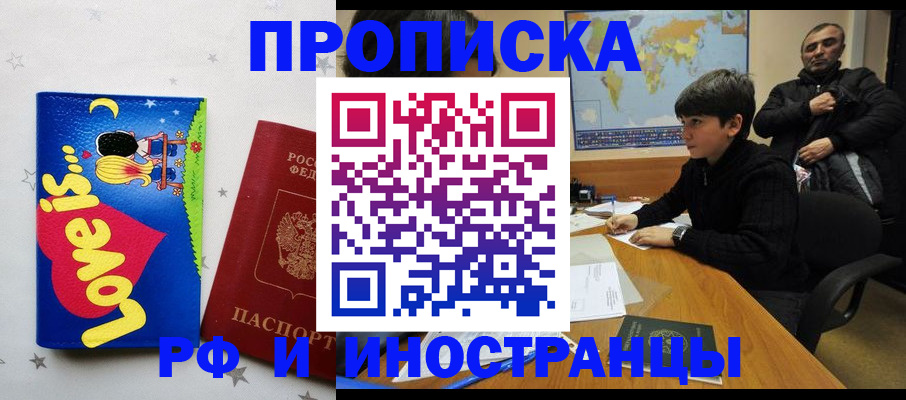 пропишу в квартире в Лабинске