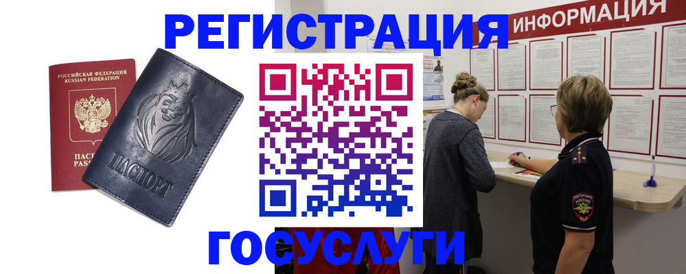 прописка от собственника в Лабинске