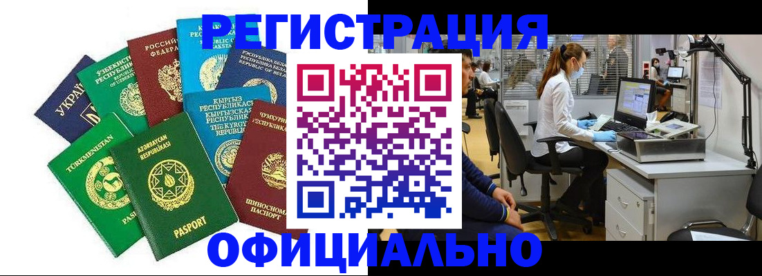 прописка для военкомата в Лабинске