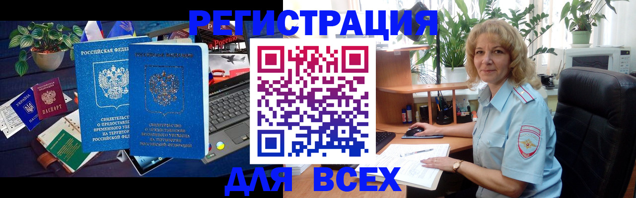 регистрация в Лабинске